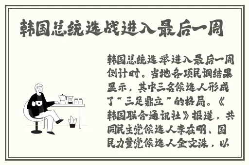 白骨三层怎么打